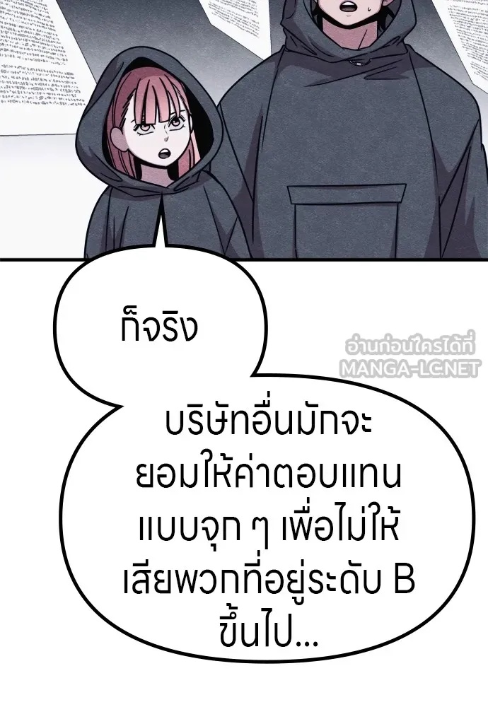 Zombie x slasher ตอนที่ 50 81