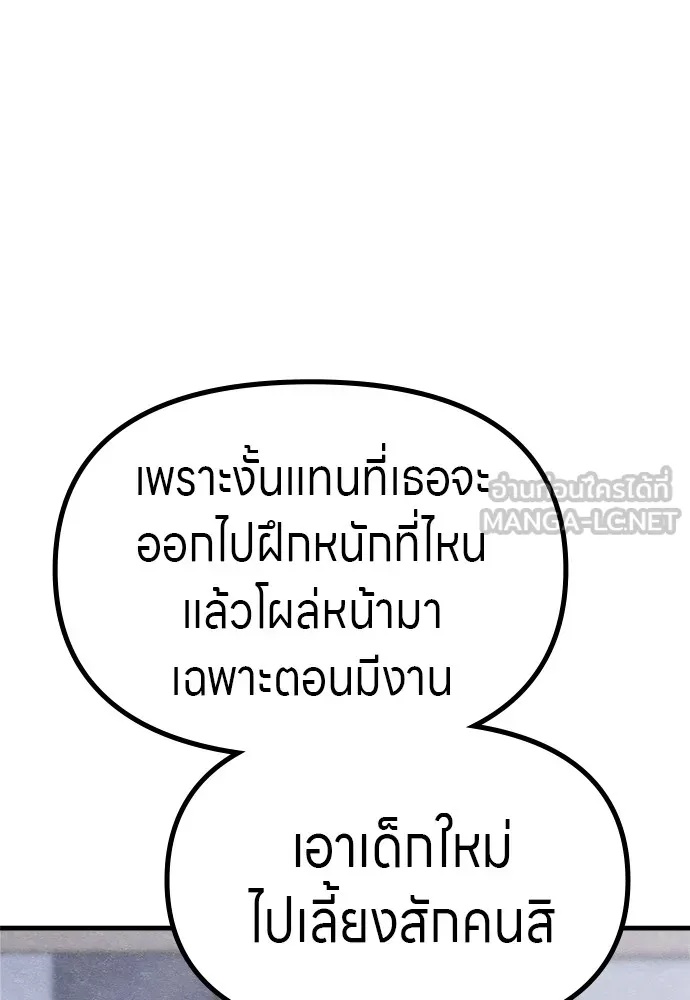 Zombie x slasher ตอนที่ 50 84