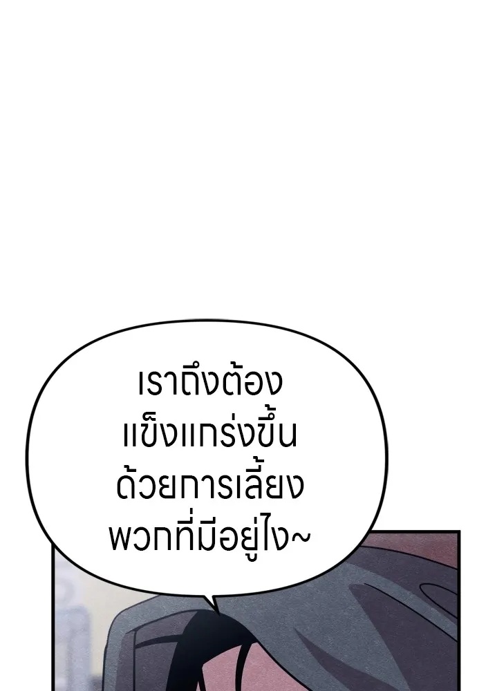 Zombie x slasher ตอนที่ 50 82