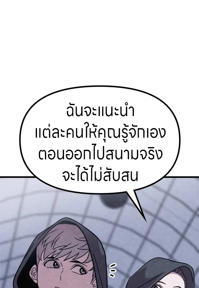 Zombie x slasher ตอนที่ 50 89