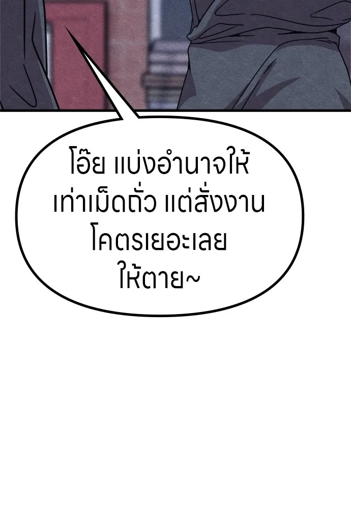 Zombie x slasher ตอนที่ 50 88