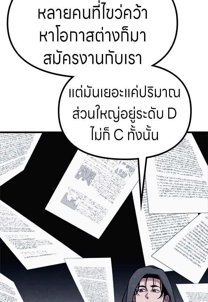 Zombie x slasher ตอนที่ 50 80