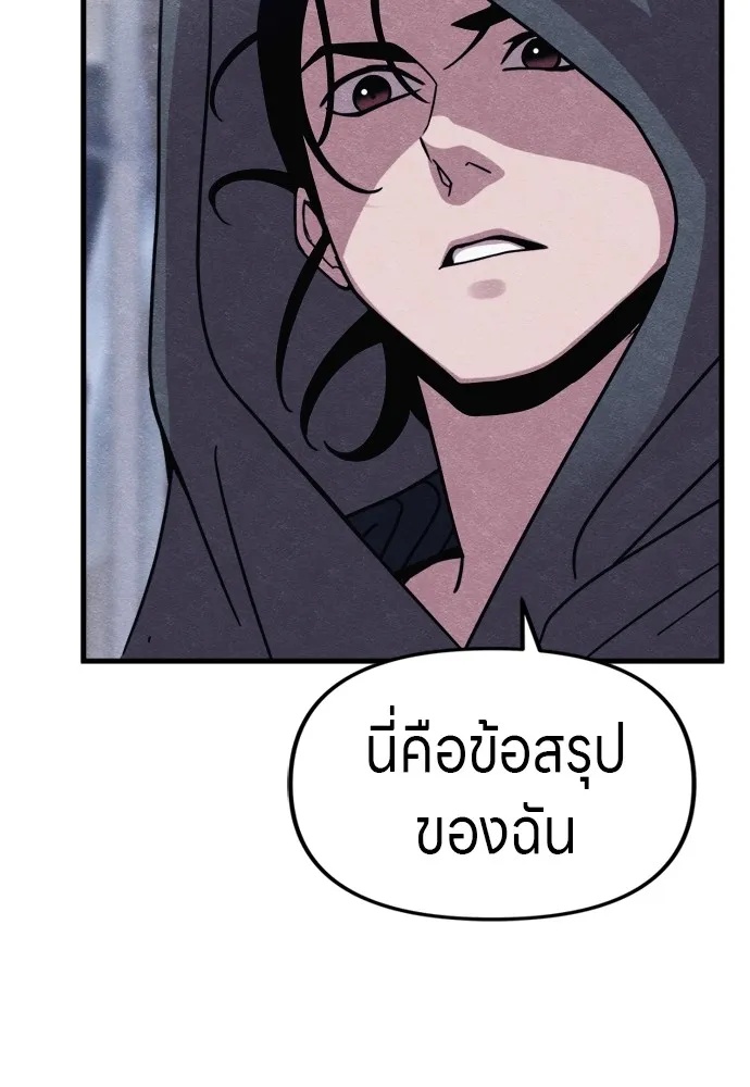 Zombie x slasher ตอนที่ 50 83