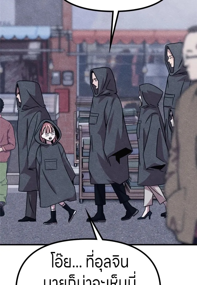 Zombie x slasher ตอนที่ 50 85