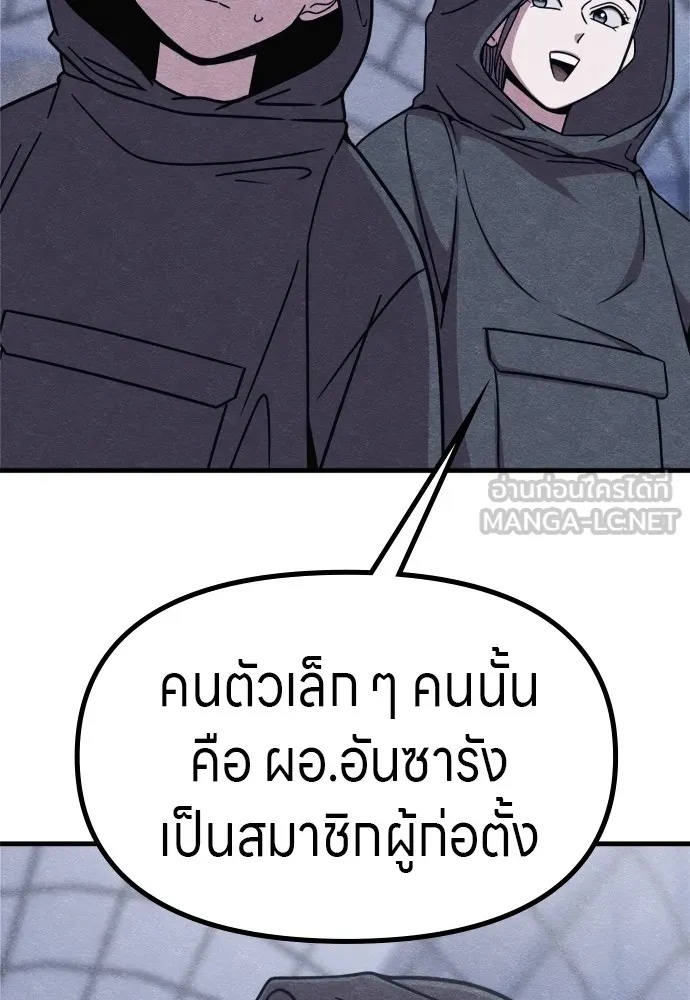 Zombie x slasher ตอนที่ 50 90