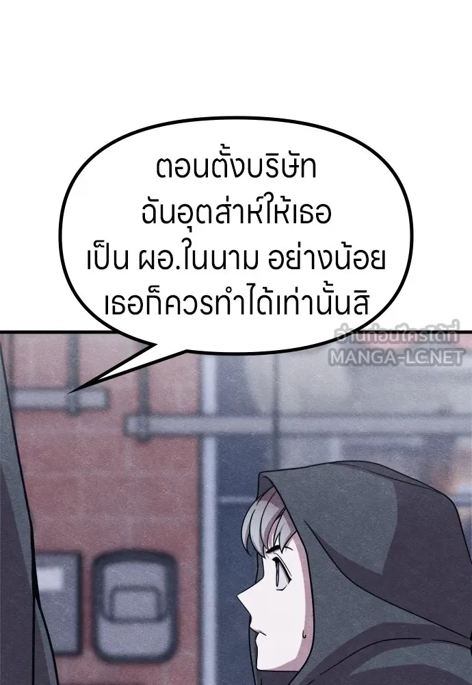 Zombie x slasher ตอนที่ 50 87