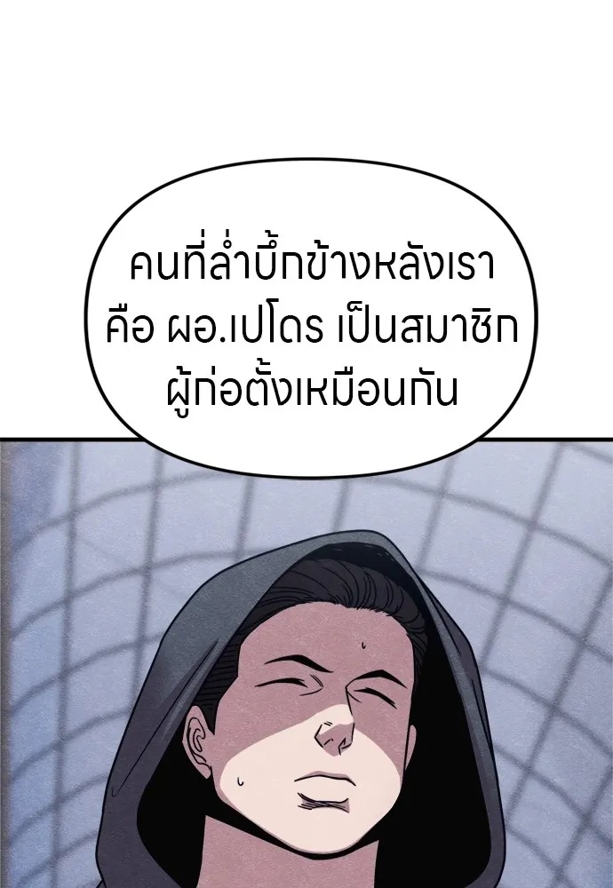 Zombie x slasher ตอนที่ 50 92