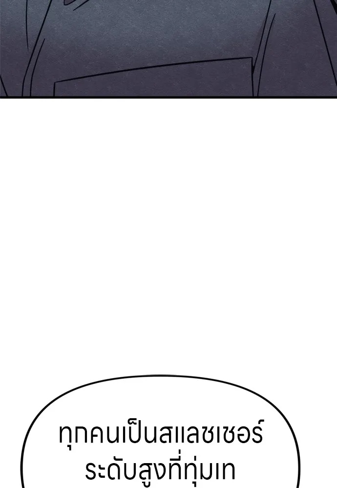 Zombie x slasher ตอนที่ 50 95