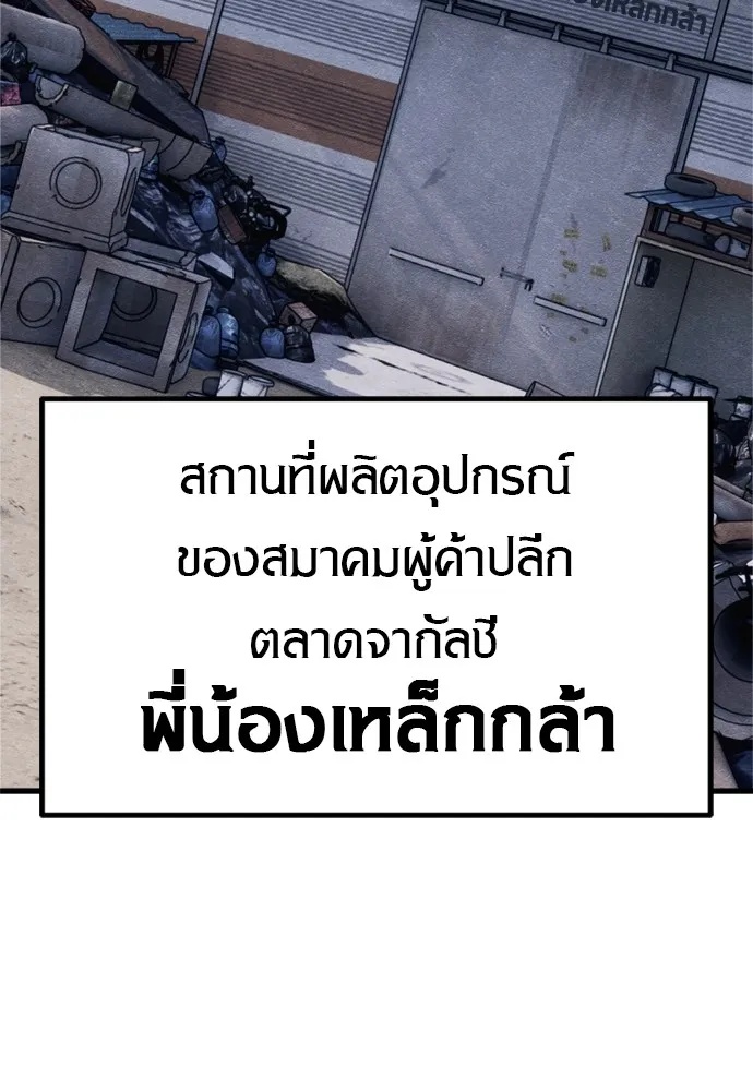 Zombie x slasher ตอนที่ 50 104