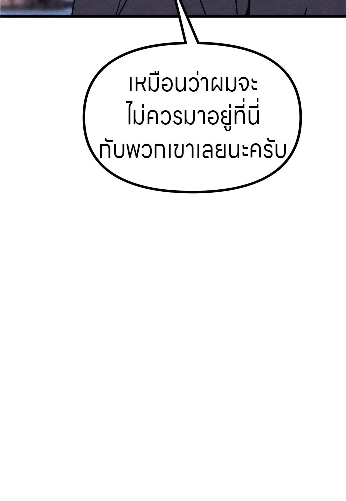 Zombie x slasher ตอนที่ 50 97