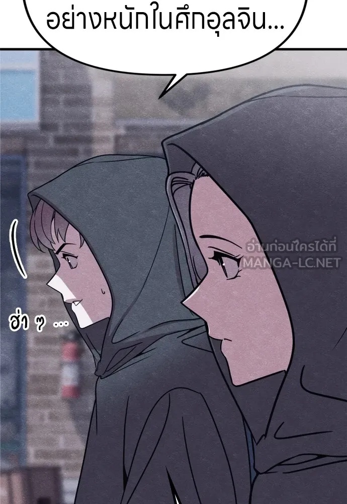 Zombie x slasher ตอนที่ 50 96