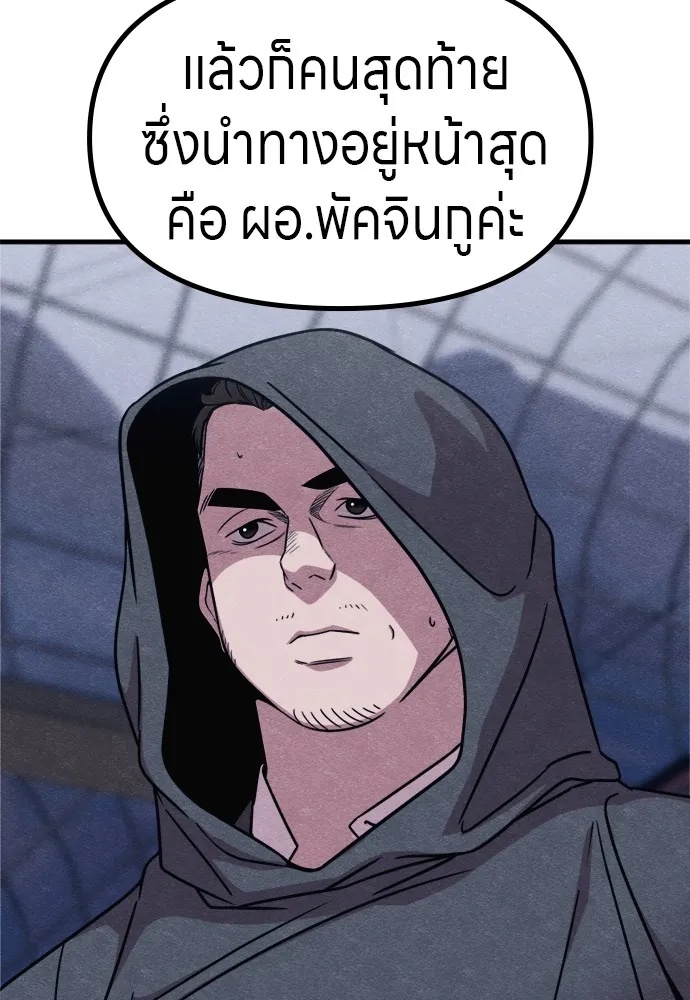 Zombie x slasher ตอนที่ 50 94