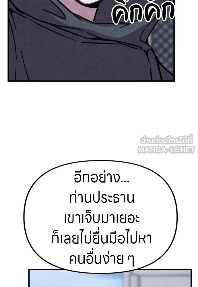 Zombie x slasher ตอนที่ 50 99
