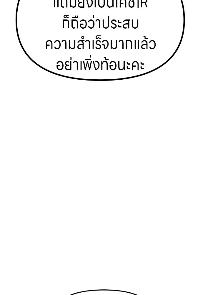 Zombie x slasher ตอนที่ 50 101