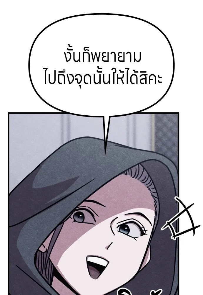 Zombie x slasher ตอนที่ 50 98