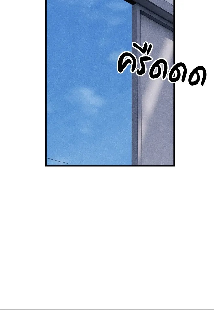 Zombie x slasher ตอนที่ 50 106