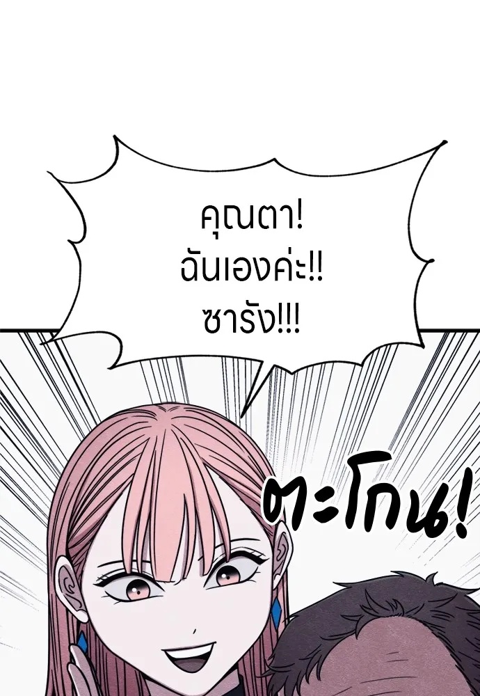 Zombie x slasher ตอนที่ 50 115