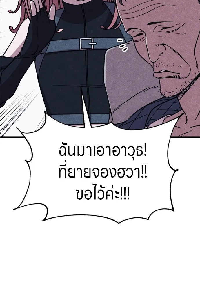 Zombie x slasher ตอนที่ 50 116