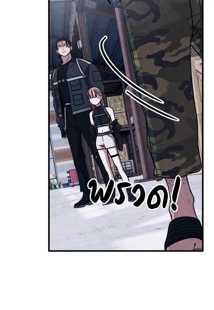 Zombie x slasher ตอนที่ 50 119