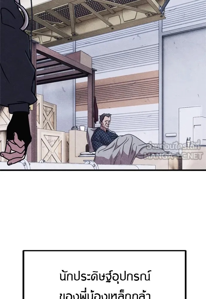 Zombie x slasher ตอนที่ 50 111