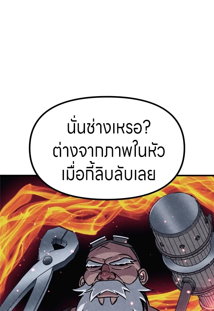 Zombie x slasher ตอนที่ 50 113