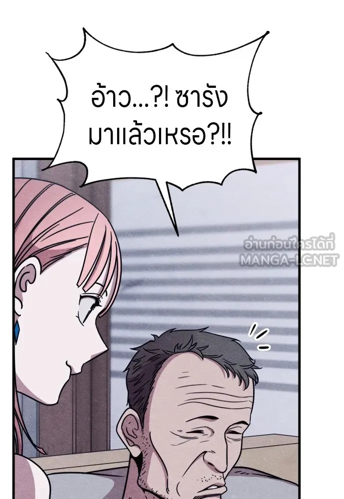 Zombie x slasher ตอนที่ 50 117