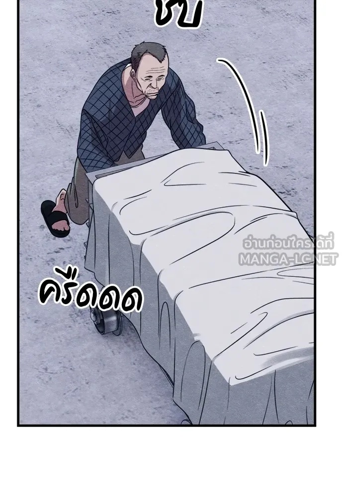 Zombie x slasher ตอนที่ 50 123