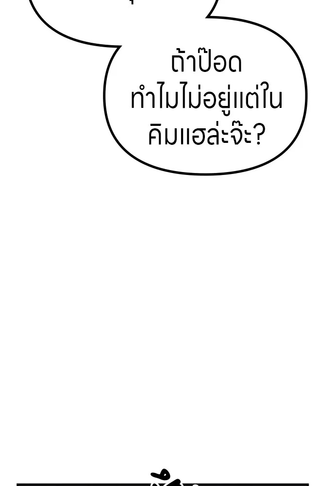 Zombie x slasher ตอนที่ 50 122