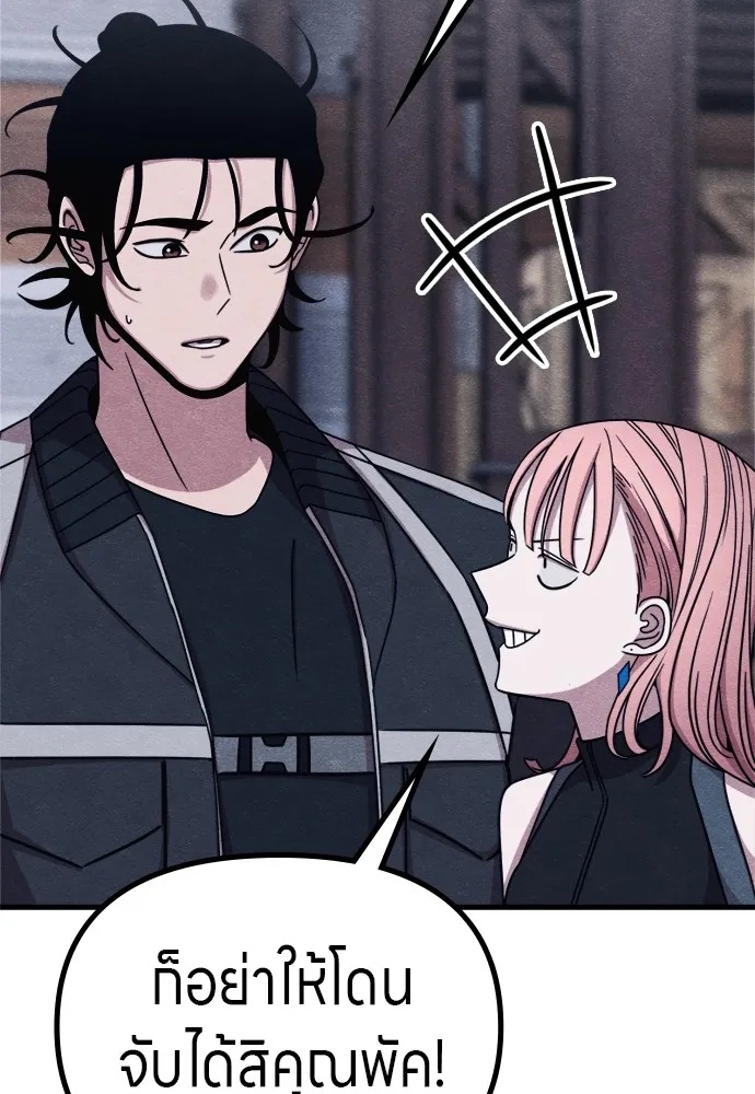Zombie x slasher ตอนที่ 50 121