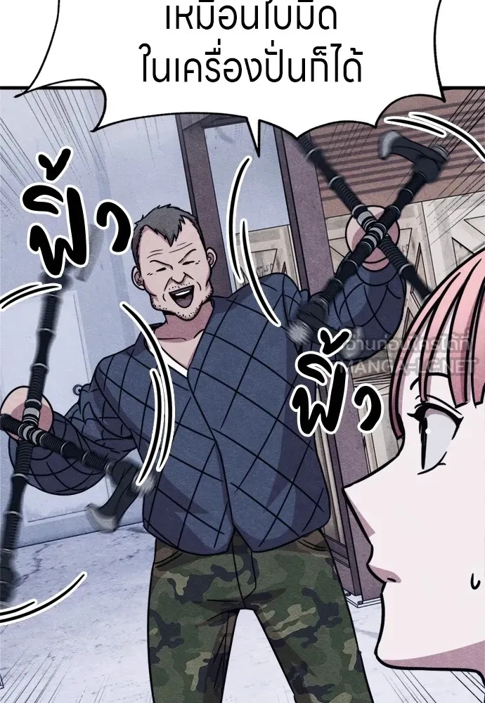 Zombie x slasher ตอนที่ 50 129