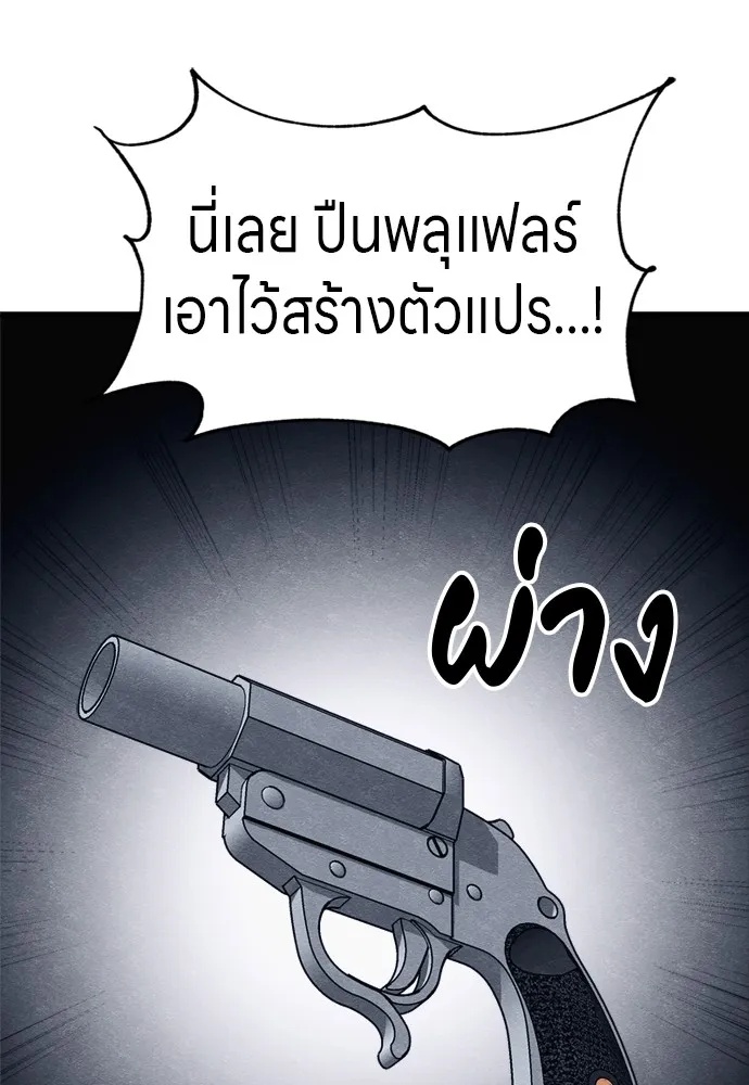 Zombie x slasher ตอนที่ 50 133