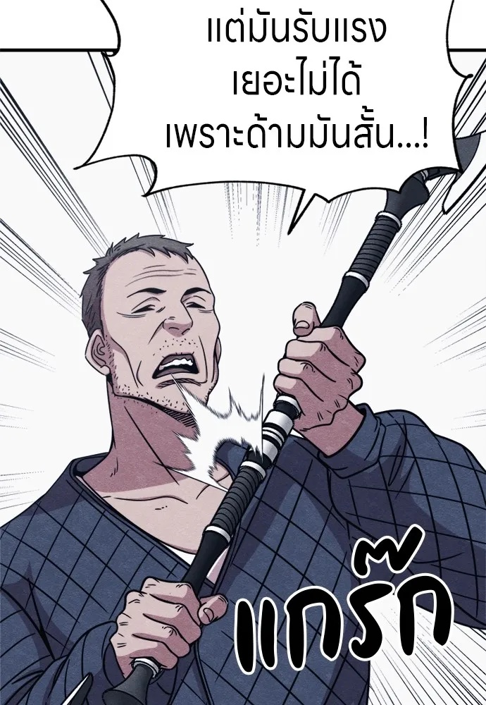 Zombie x slasher ตอนที่ 50 127