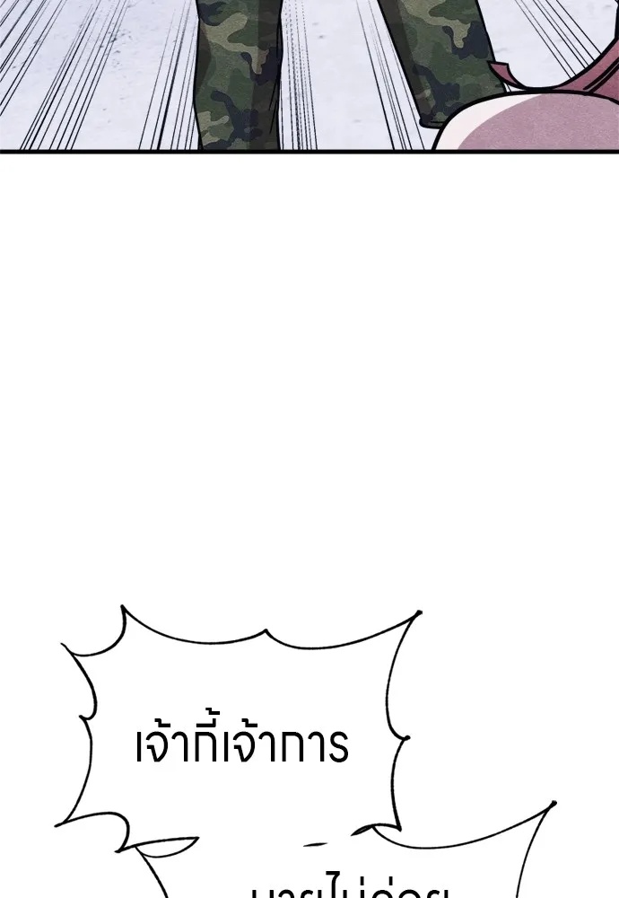 Zombie x slasher ตอนที่ 50 130