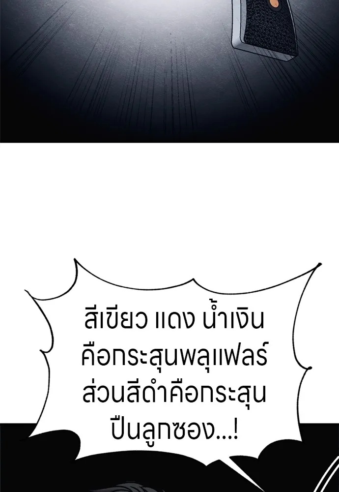 Zombie x slasher ตอนที่ 50 134