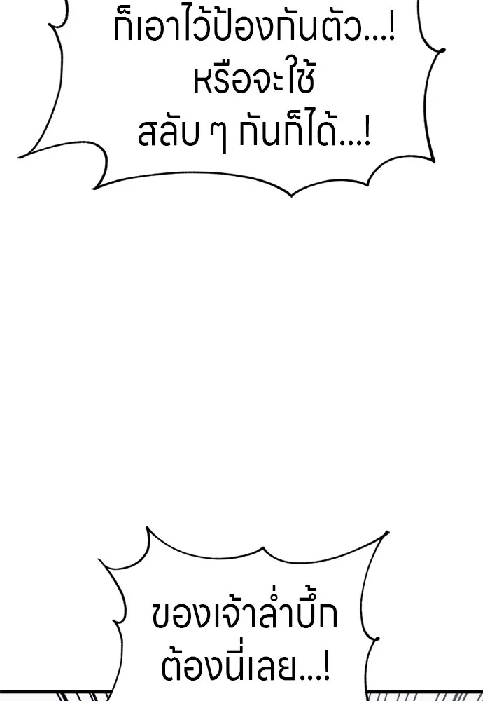 Zombie x slasher ตอนที่ 50 136