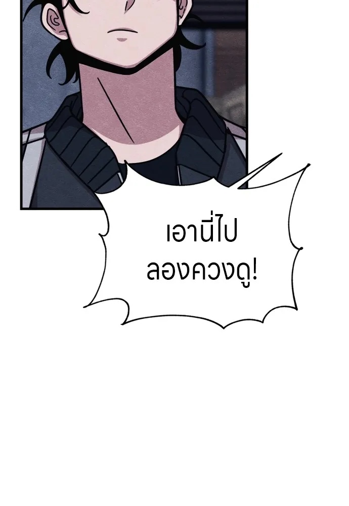 Zombie x slasher ตอนที่ 50 140