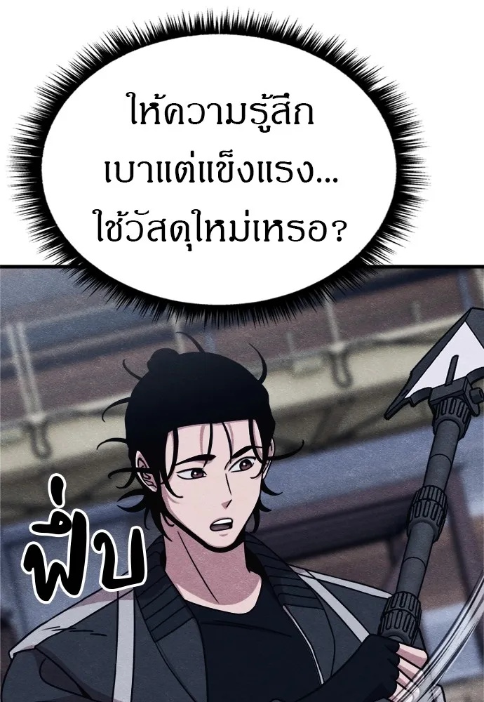Zombie x slasher ตอนที่ 50 143