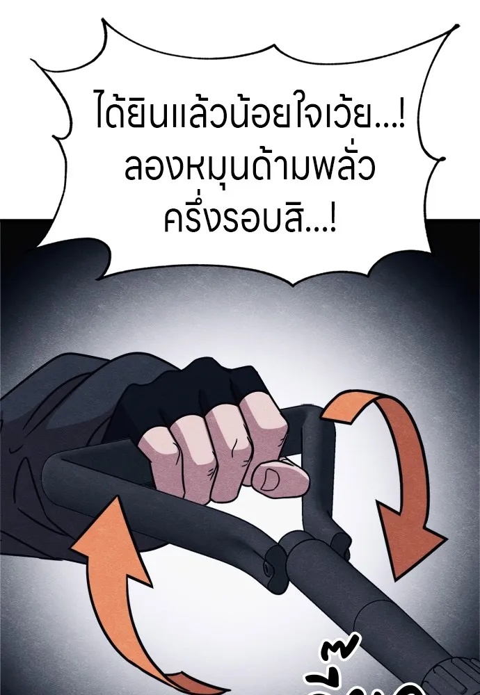 Zombie x slasher ตอนที่ 50 145