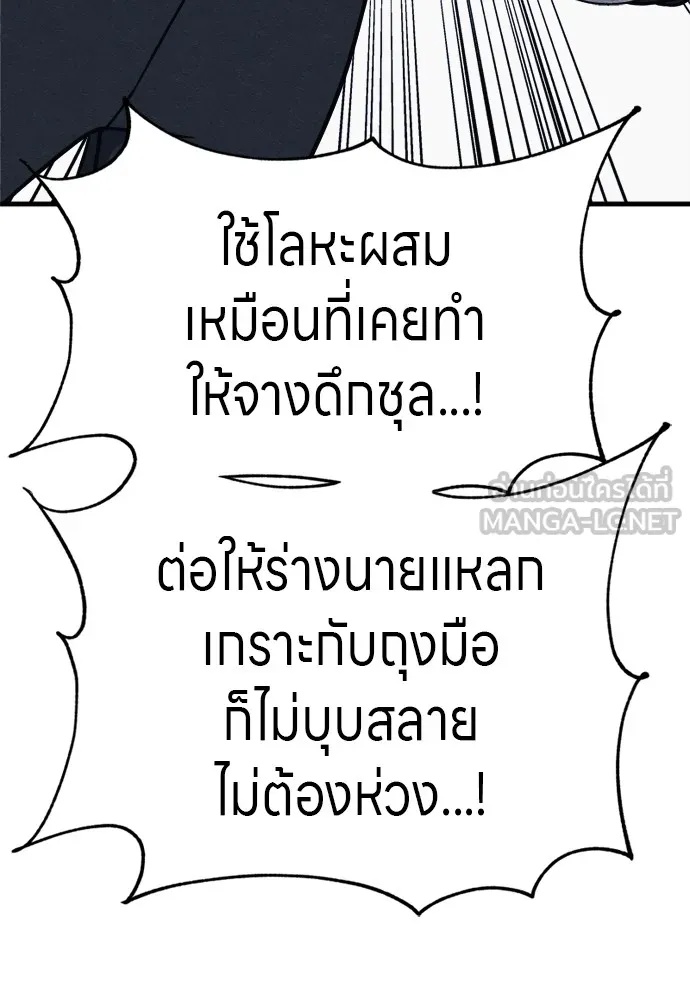 Zombie x slasher ตอนที่ 50 138