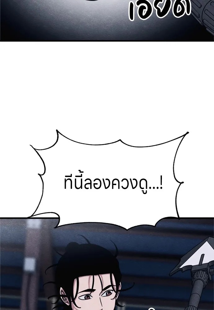 Zombie x slasher ตอนที่ 50 146