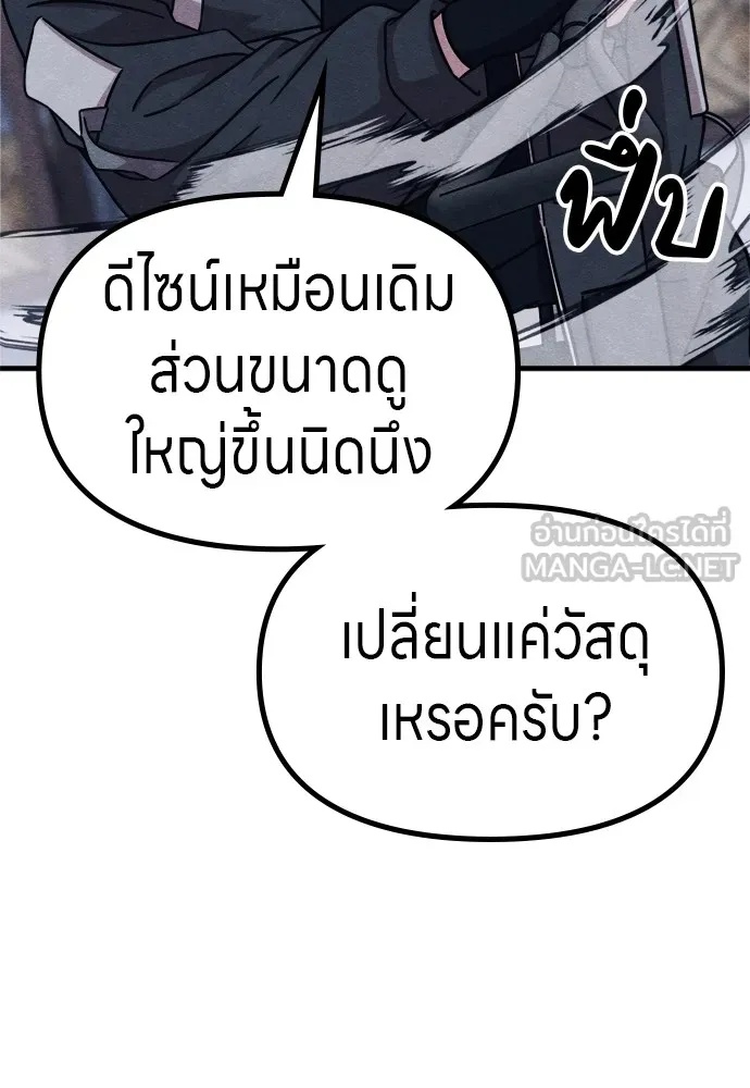 Zombie x slasher ตอนที่ 50 144