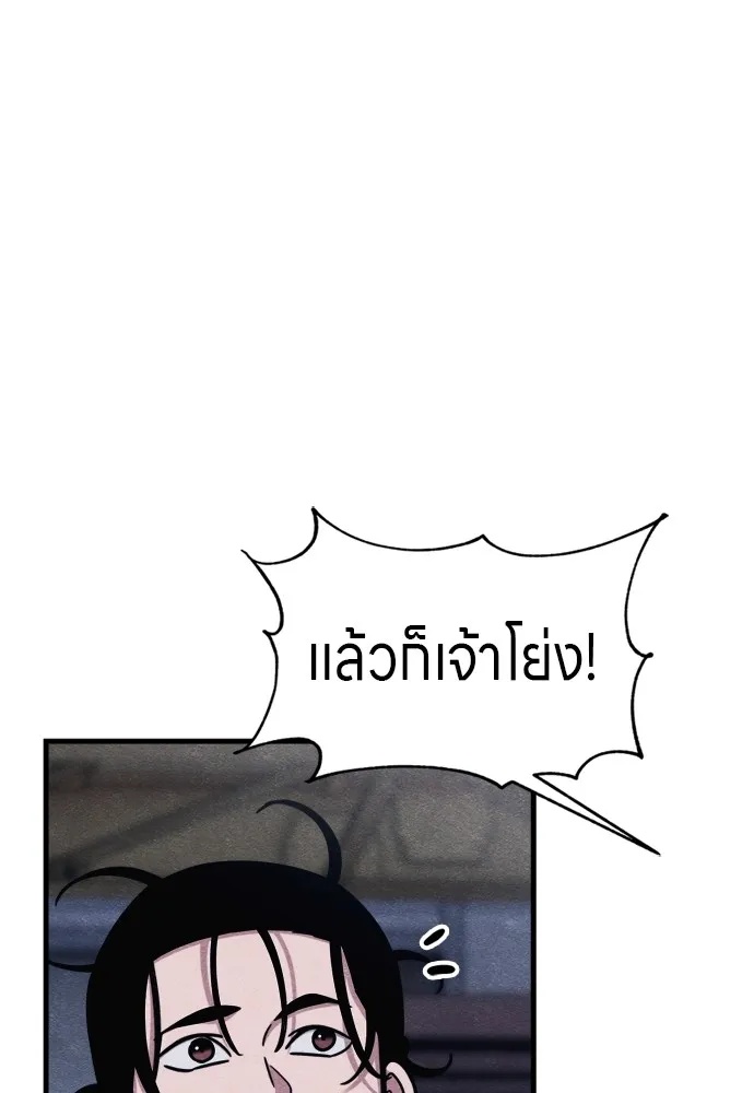 Zombie x slasher ตอนที่ 50 139