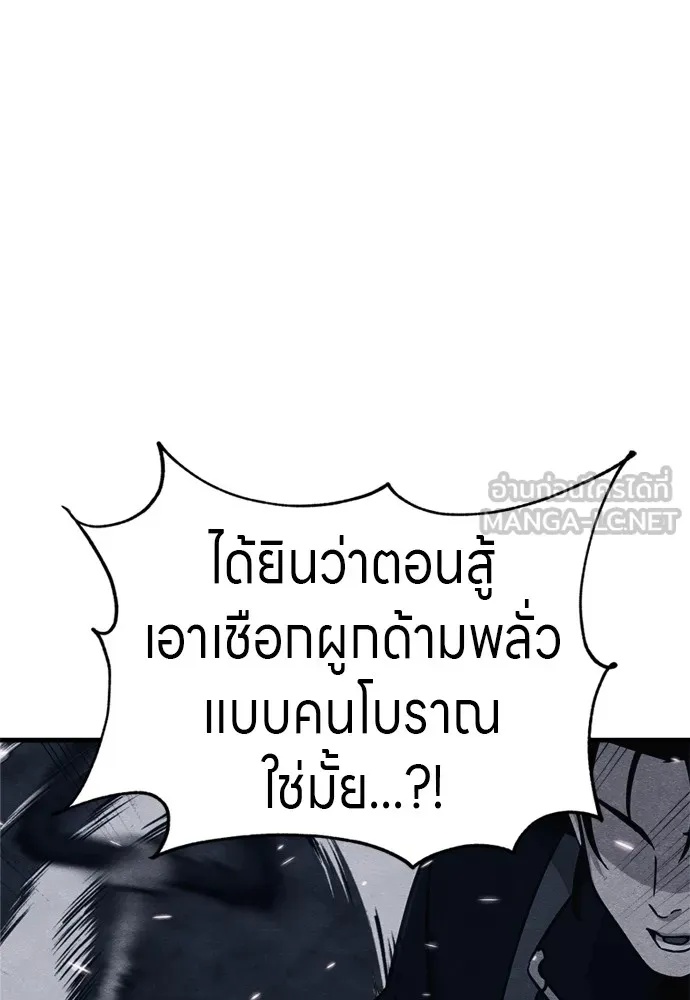 Zombie x slasher ตอนที่ 50 153