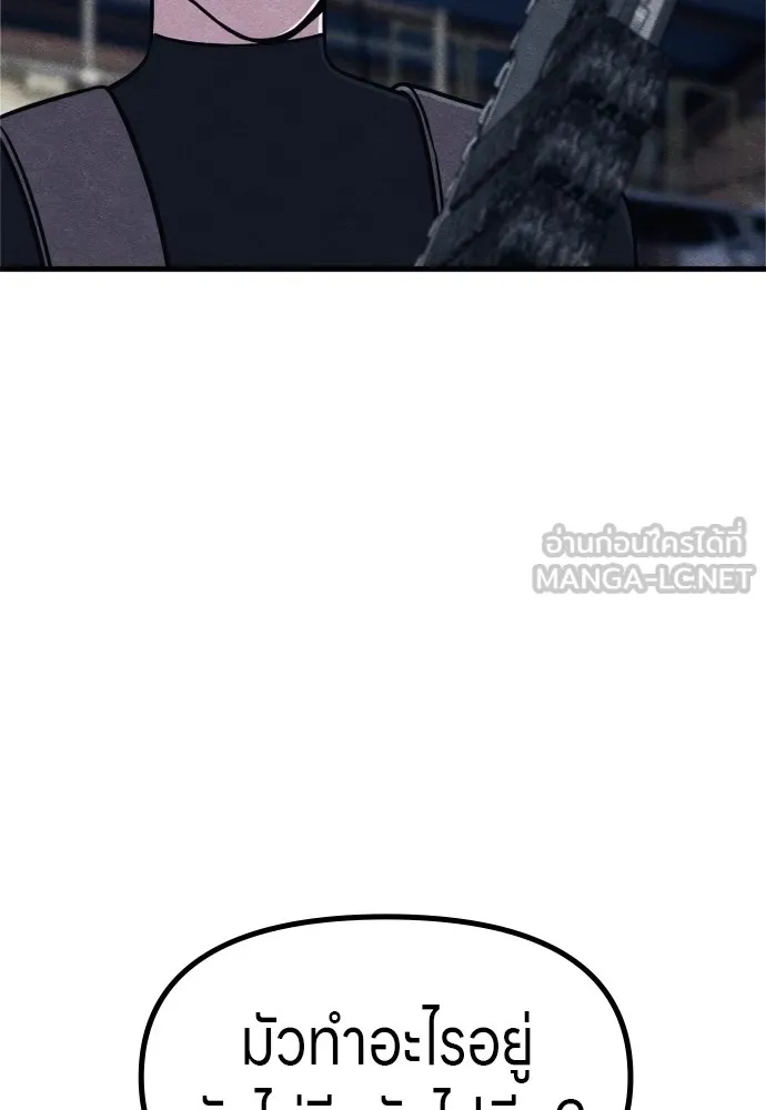 Zombie x slasher ตอนที่ 50 159