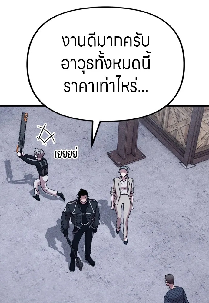 Zombie x slasher ตอนที่ 50 166