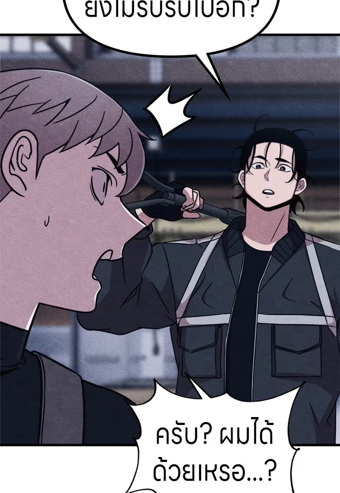 Zombie x slasher ตอนที่ 50 160