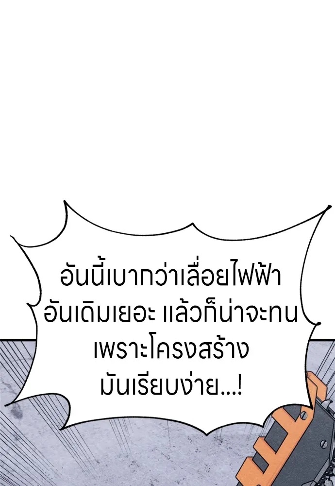 Zombie x slasher ตอนที่ 50 163