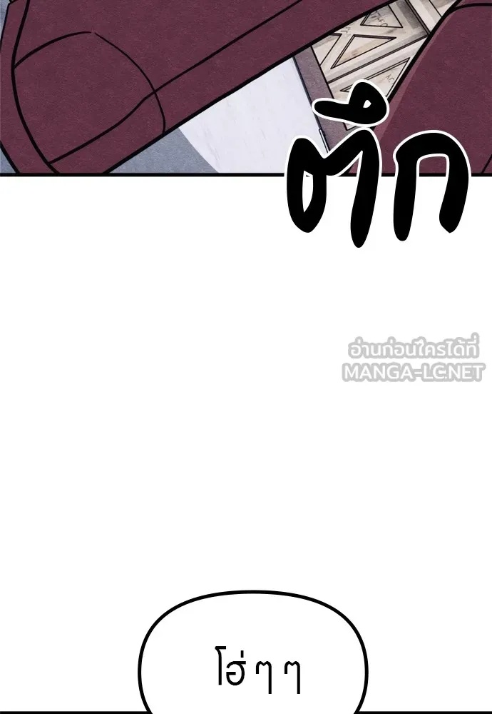 Zombie x slasher ตอนที่ 50 171