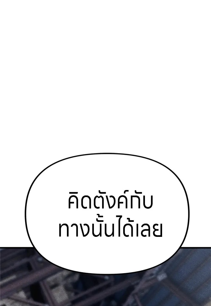 Zombie x slasher ตอนที่ 50 169