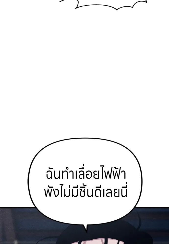 Zombie x slasher ตอนที่ 50 161